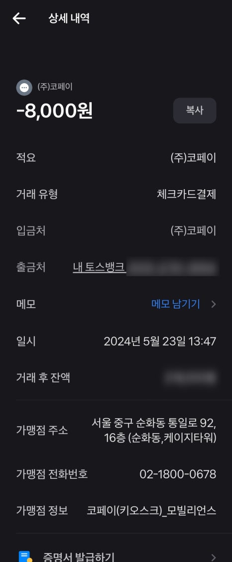 코페이_키오스크 이미지
