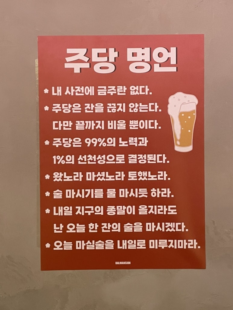 미인포차 이미지