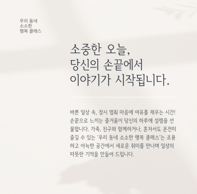 소소한행복협동조합 이미지