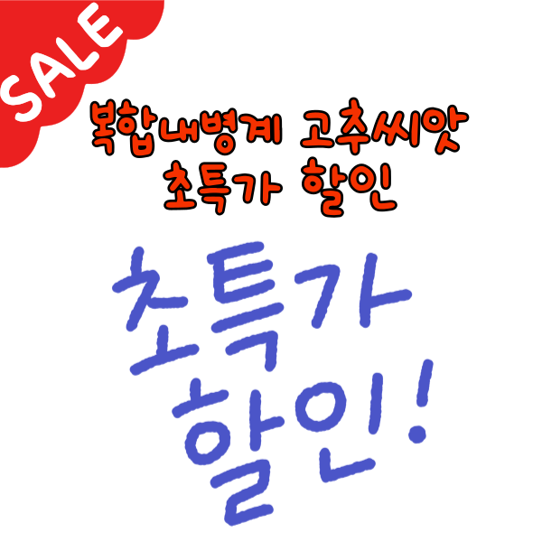 한국농약마트 이미지