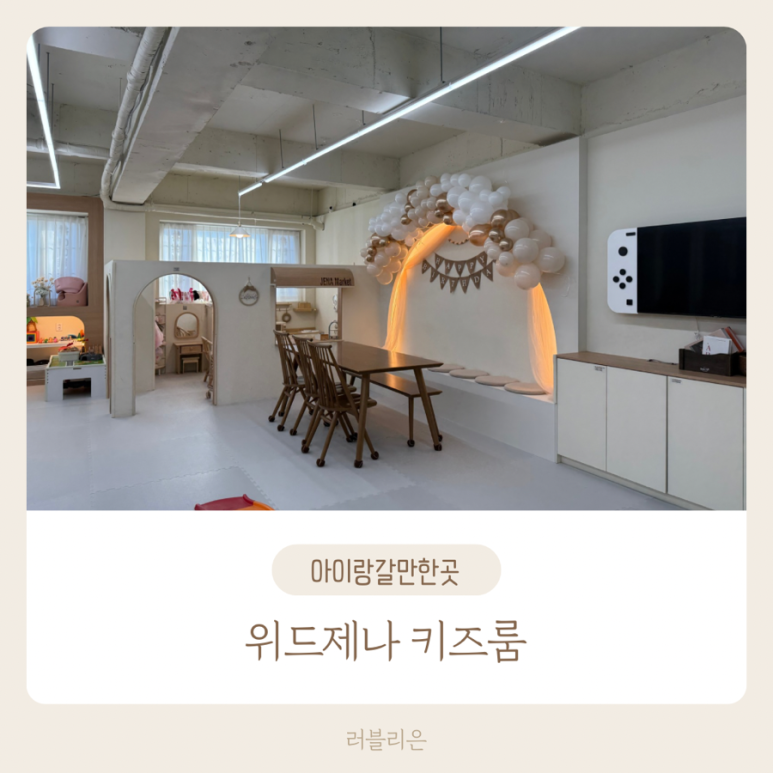 위드제나 이미지