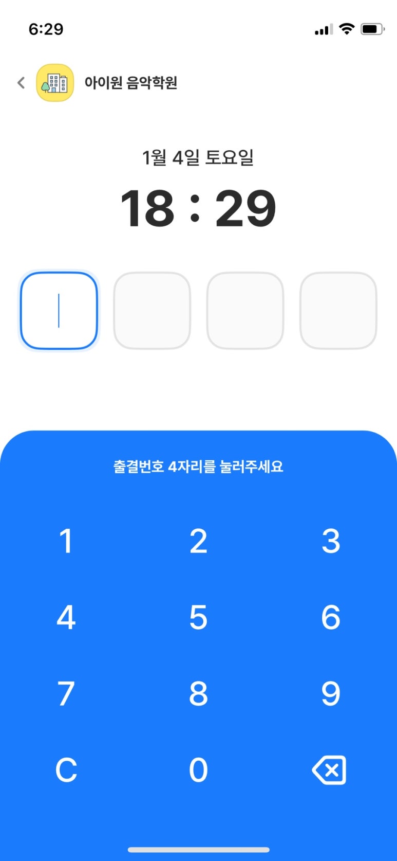 아이원음악학원 이미지