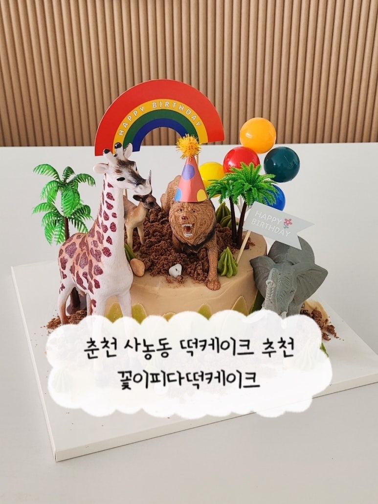 꽃이피다떡케이크 이미지
