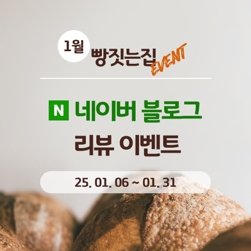 빵짓는집 이미지
