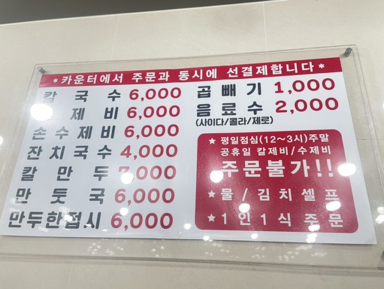 홍두깨손칼국수 이미지