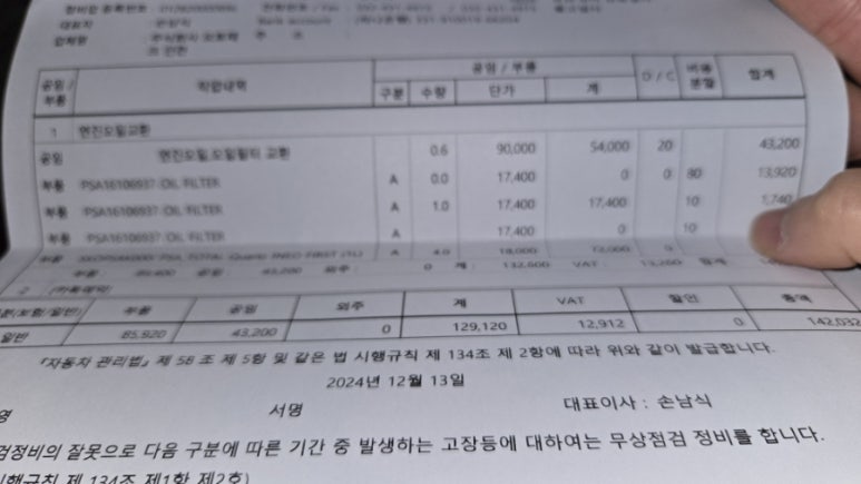 오토테크인천 이미지