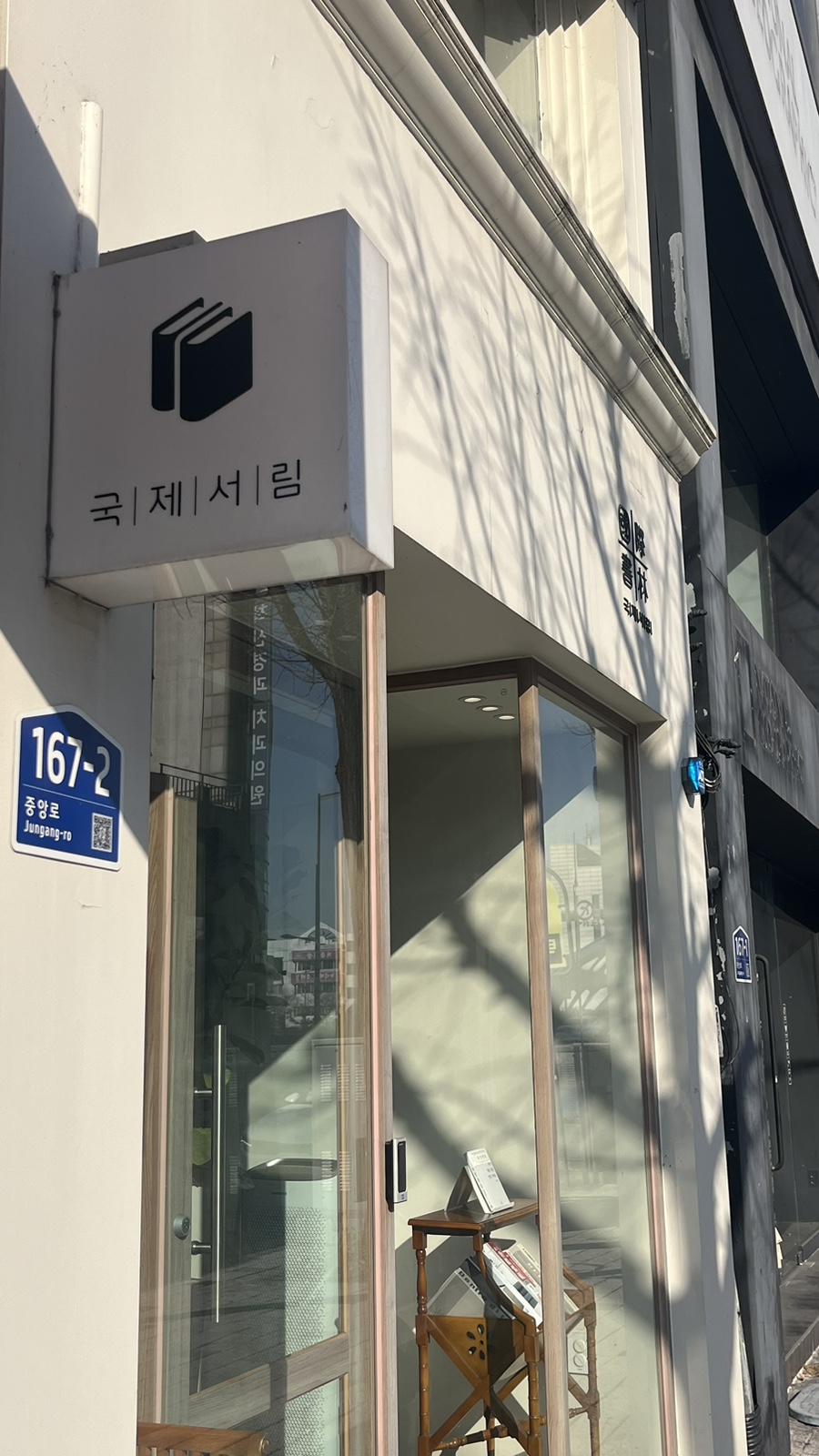 국제서림 이미지