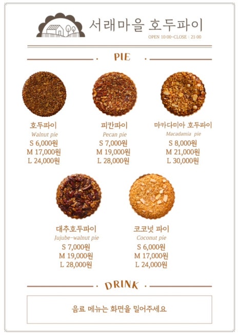 서래마을호두파이 이미지