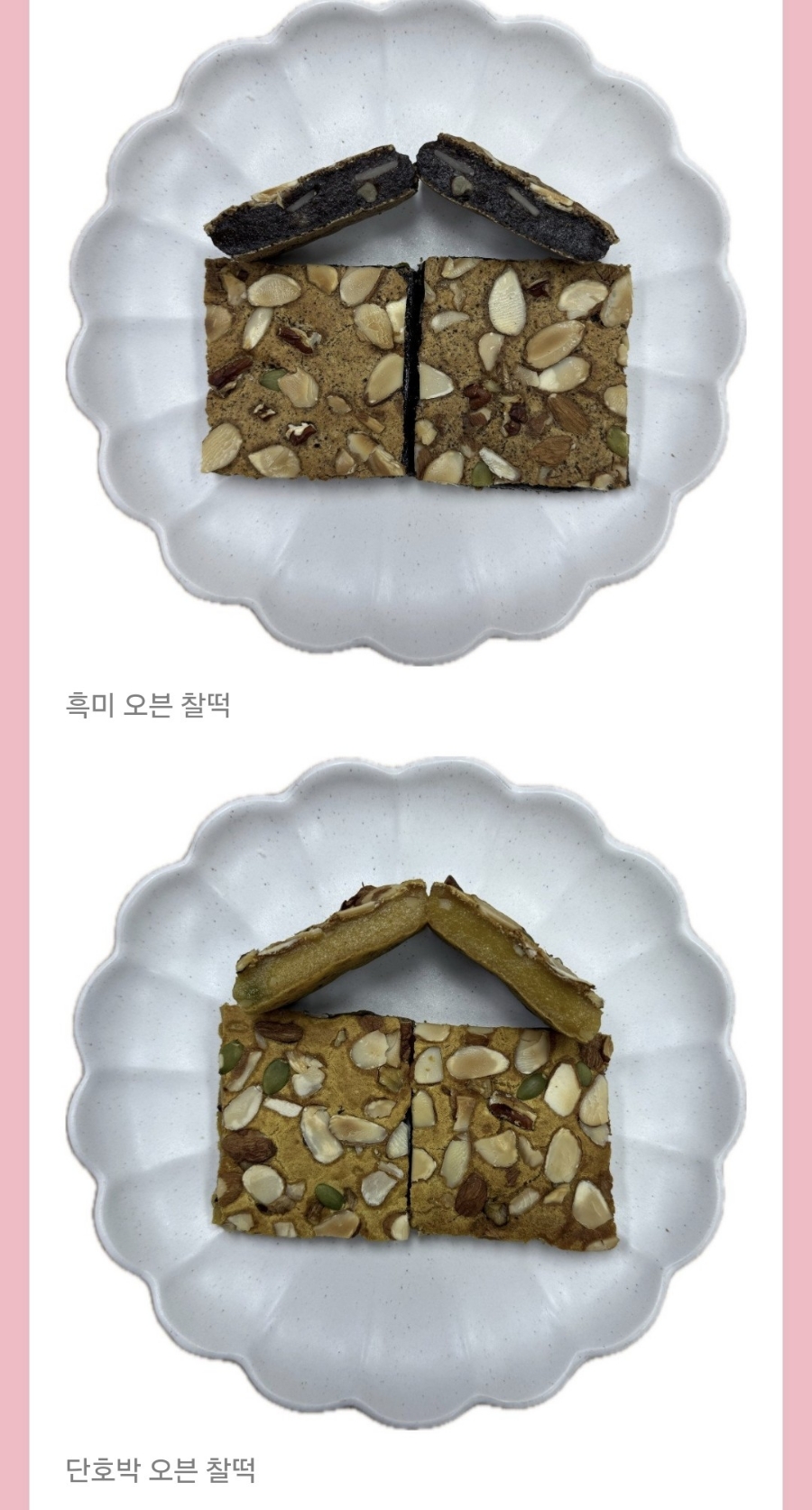 민지네떡집 이미지