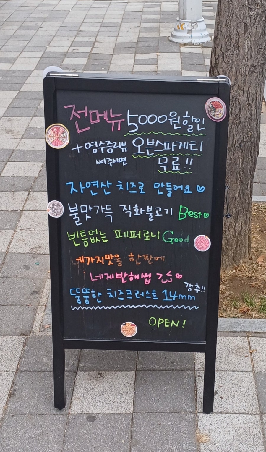 피자와썹 인천미추홀구점 이미지