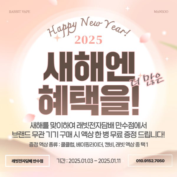 만수전자담배 이미지