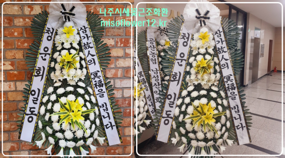 영산포농협장례식장 이미지