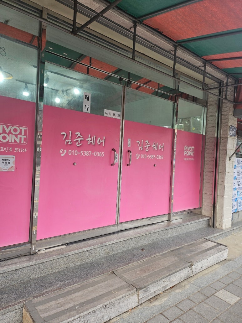 김준헤어 이미지