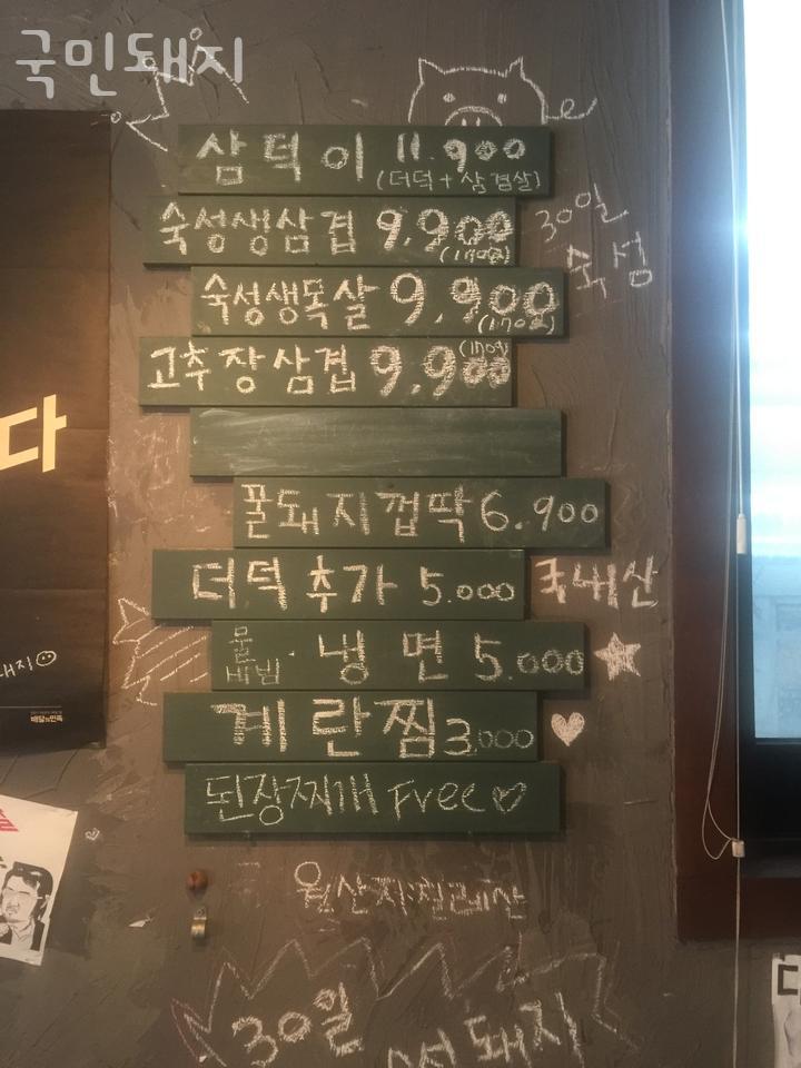 국민돼지 이미지