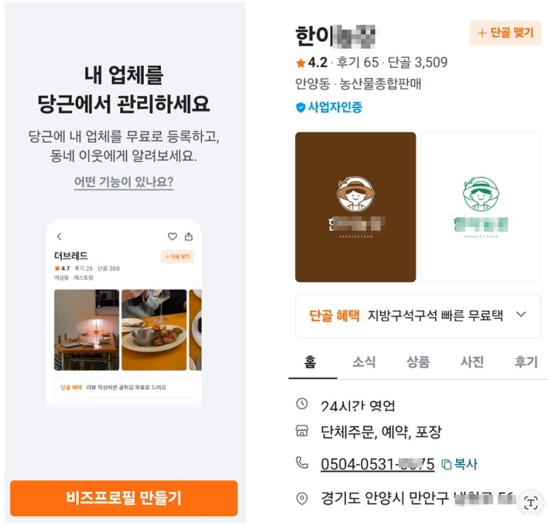 태산식품 이미지