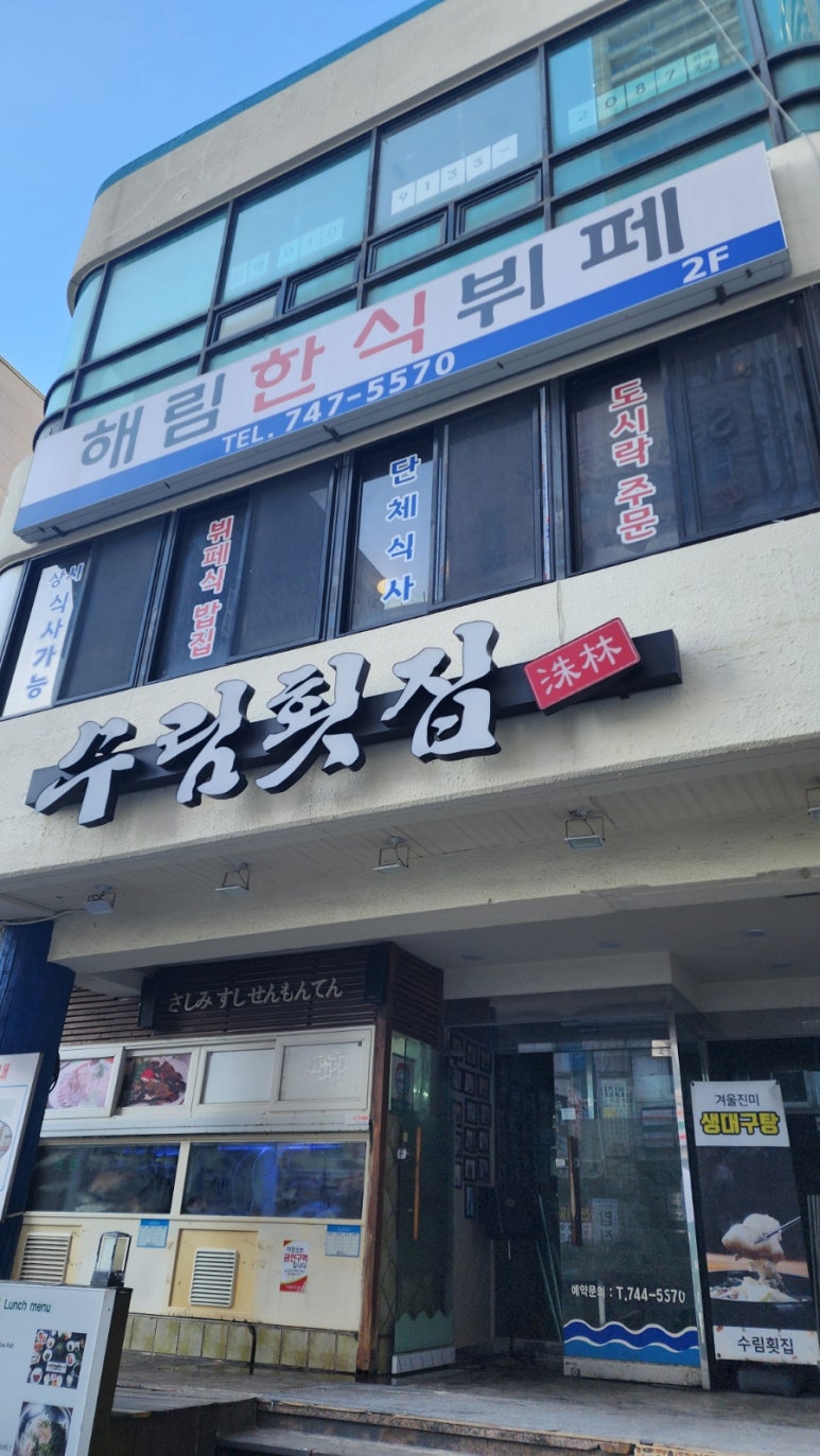 해림한식뷔페 이미지