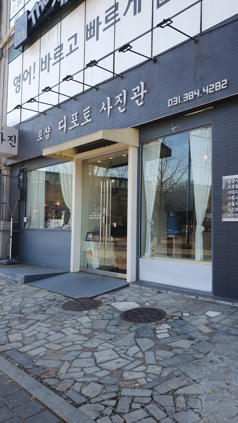 포샵디포토 이미지