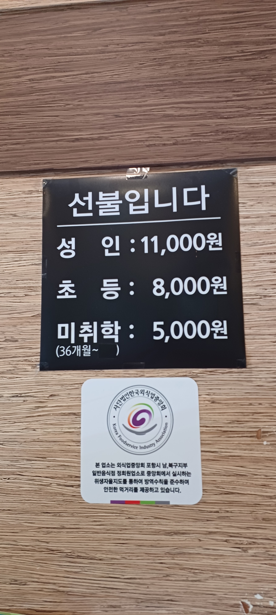이뜨락한식뷔페 이미지