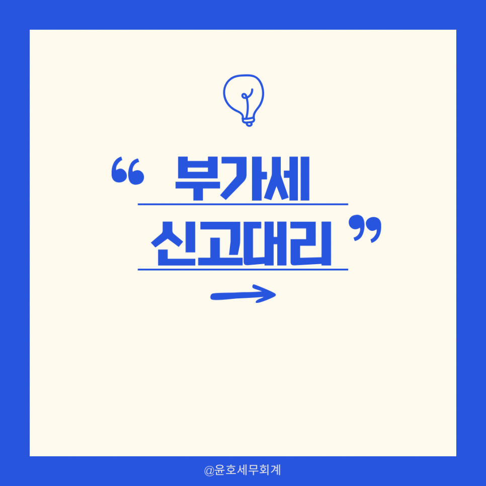 윤호세무회계 이미지