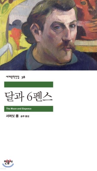 달과6펜스 이미지