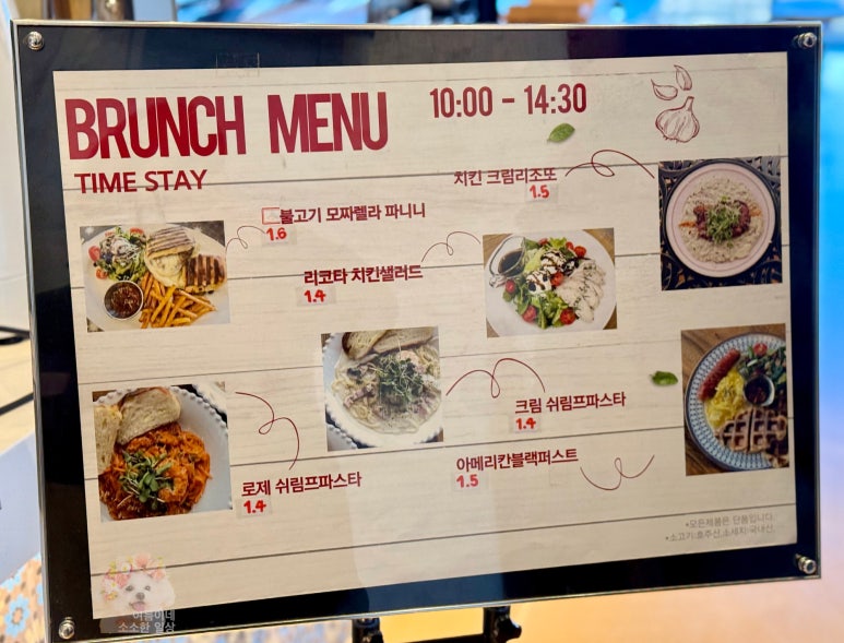 타임스테이 이미지