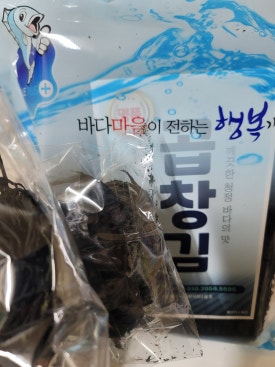 충무건어물 이미지