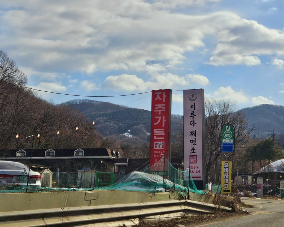 이루다제면소용인점 이미지