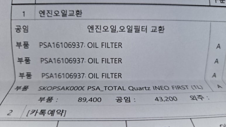 오토테크인천 이미지