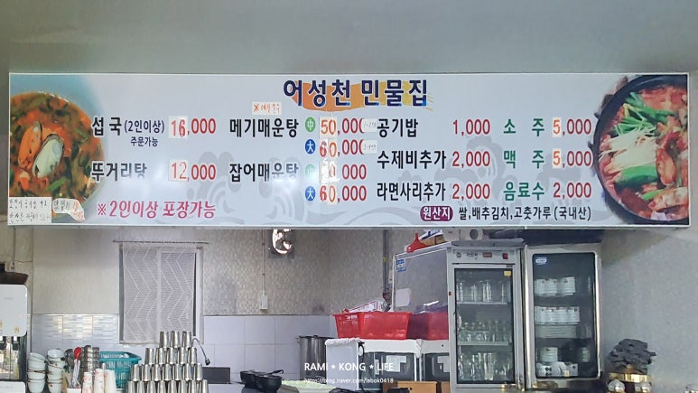 어성천민물집 이미지