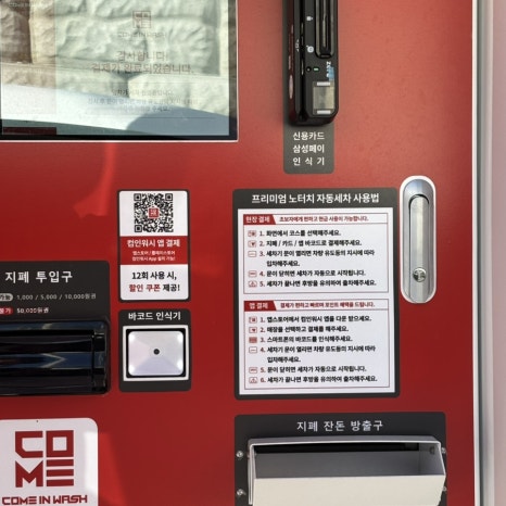 로또세차장 이미지