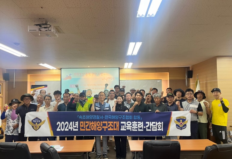속초해양경찰서 이미지