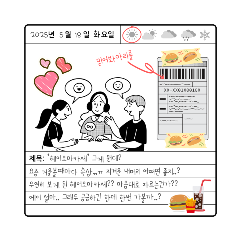 아리헤어 이미지