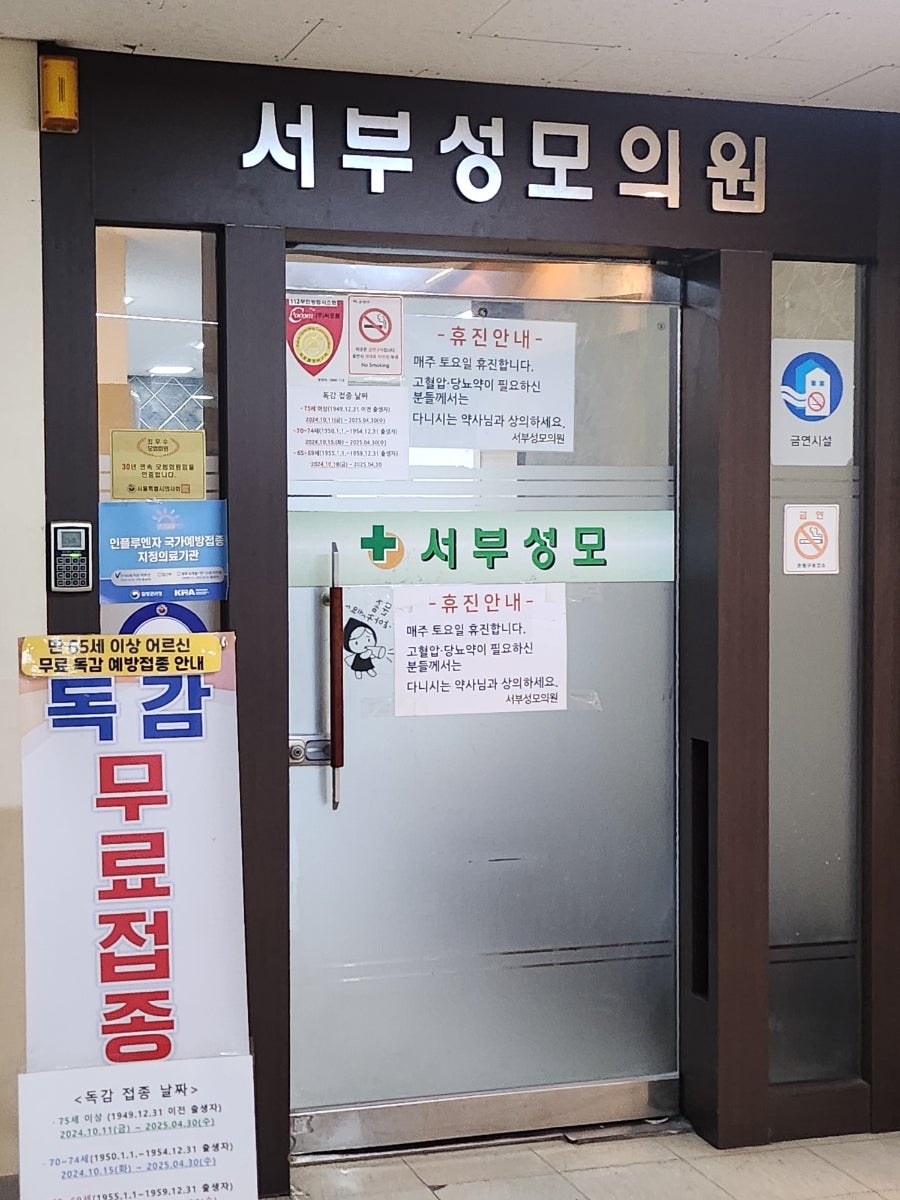 서부성모의원 이미지