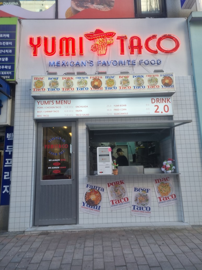 유미타코 이미지