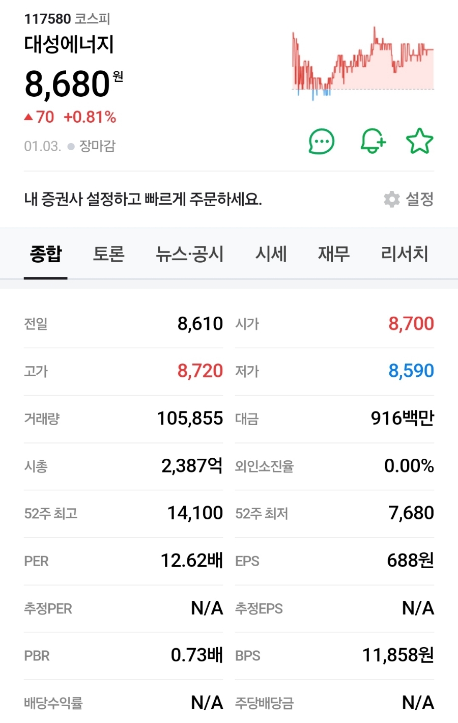 대성석유 이미지