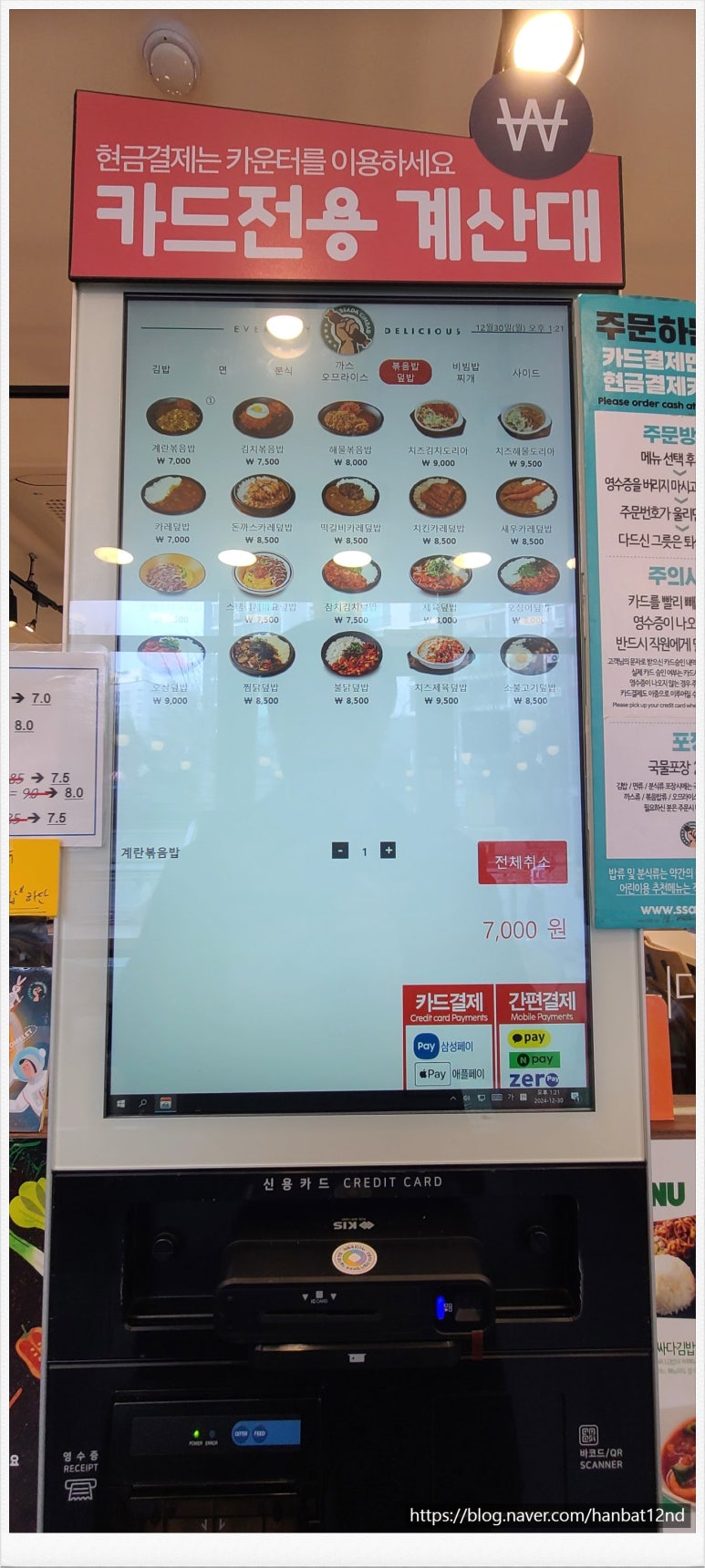 싸다김밥 대전둔산점 이미지