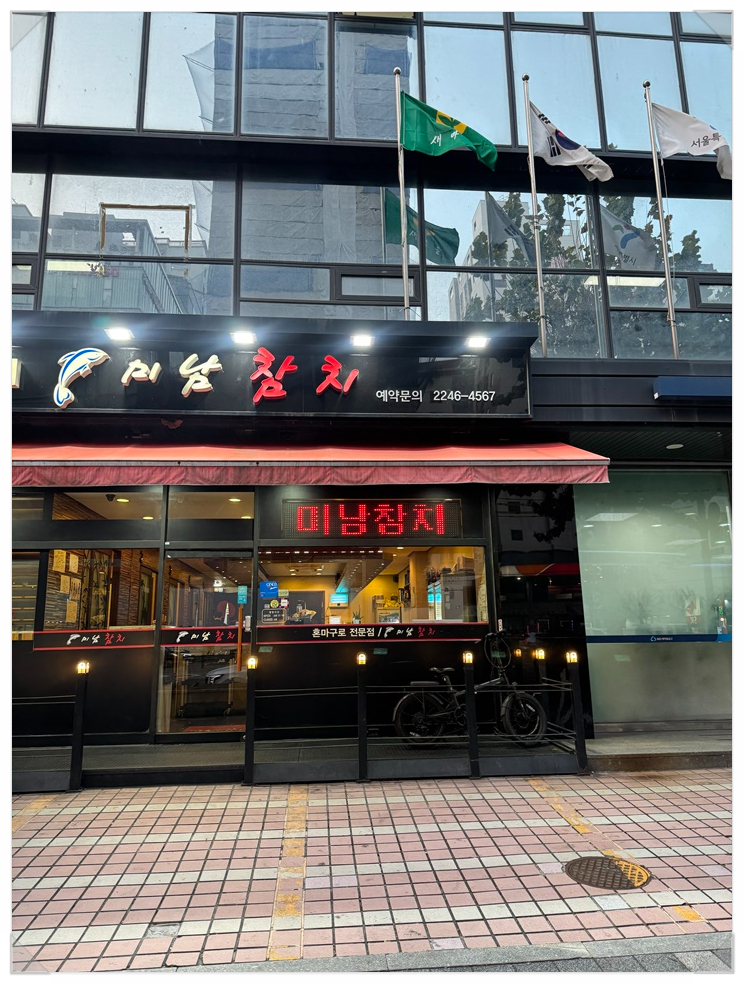 유명참치 이미지