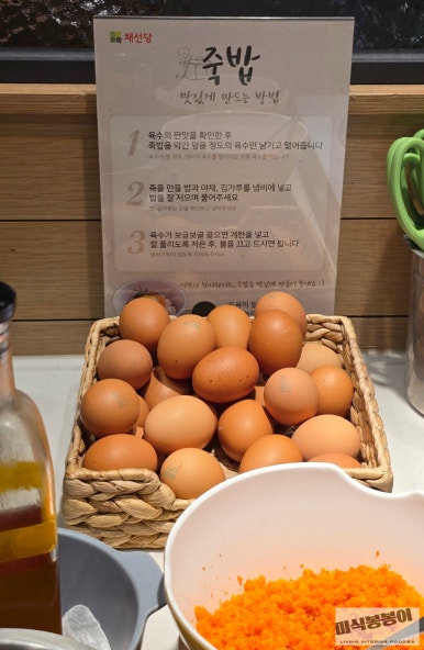 채선당자연한가득안양호계점 이미지