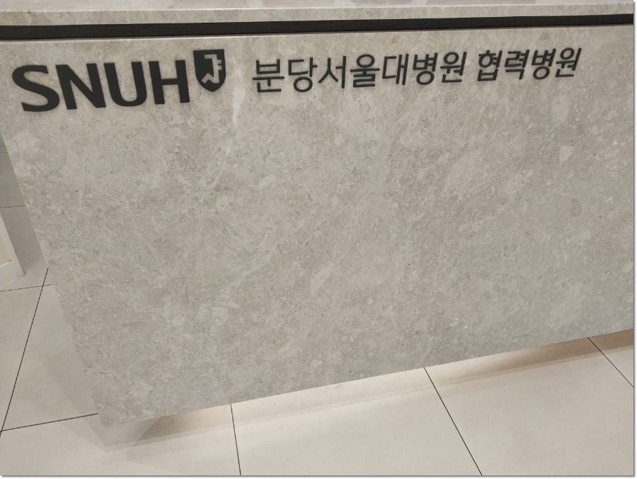 서울맑은플란트치과의원 이미지