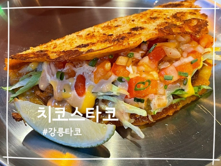 치코스타코 이미지