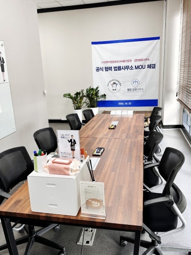 법률사무소중앙 이미지