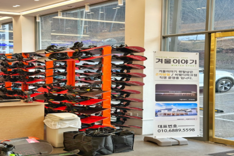비발디파크렌탈샵겨울이야기 이미지