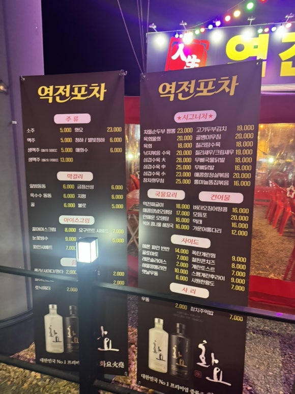 맛쟁이포차 이미지