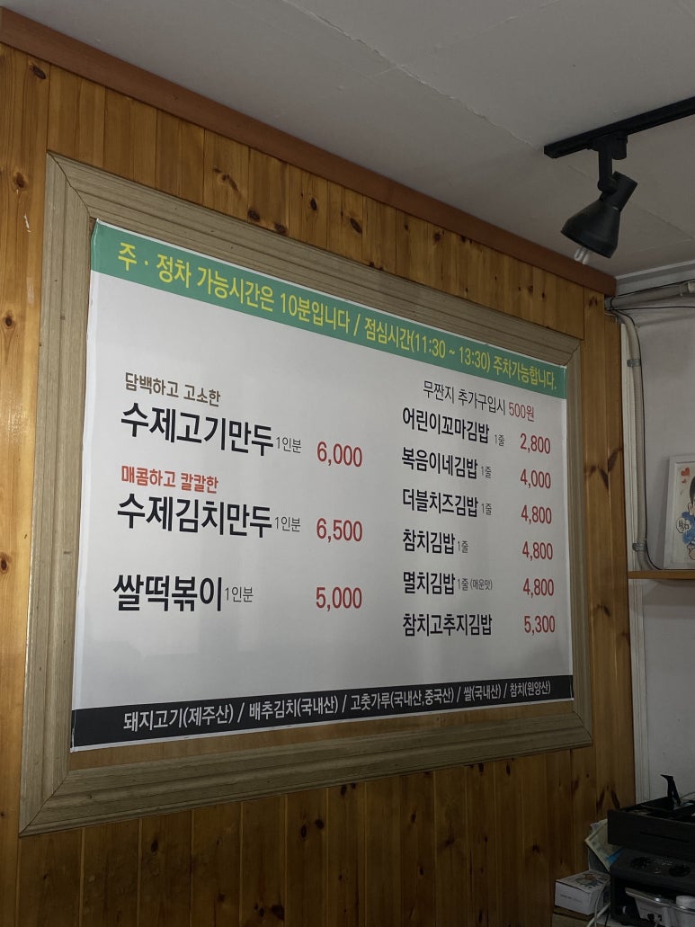 복음이네김밥만두 이미지