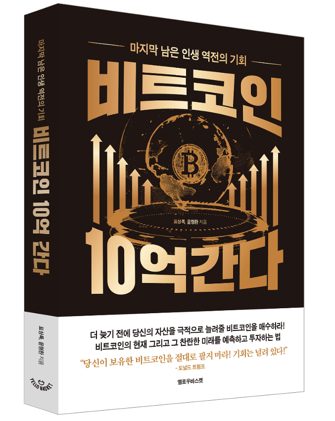 글로벌 인생역전 이미지