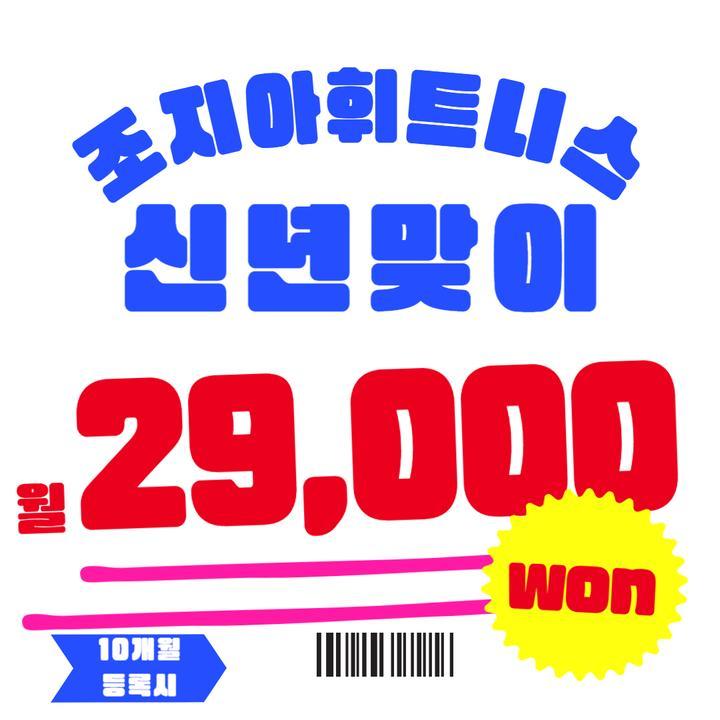 조지아휘트니스 이미지