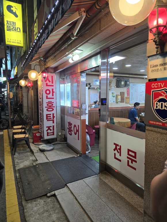 신안홍탁 이미지