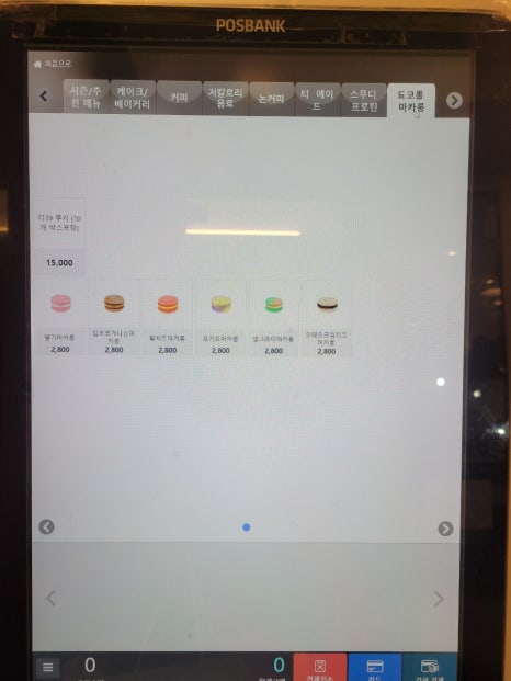디저트39 대치점 이미지