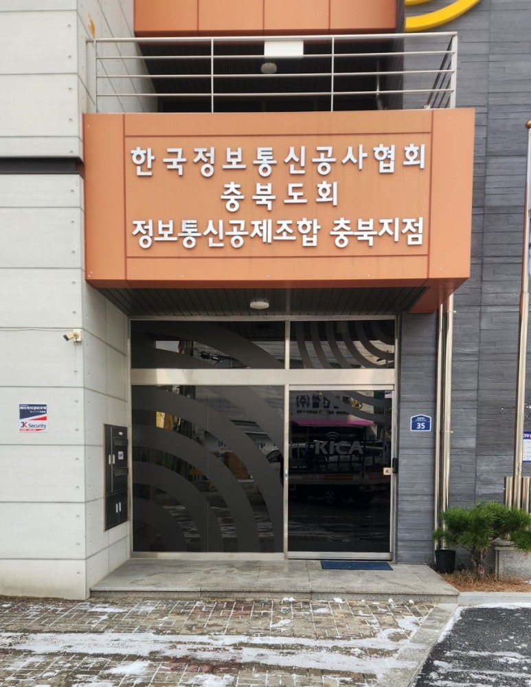 태성정보통신 이미지