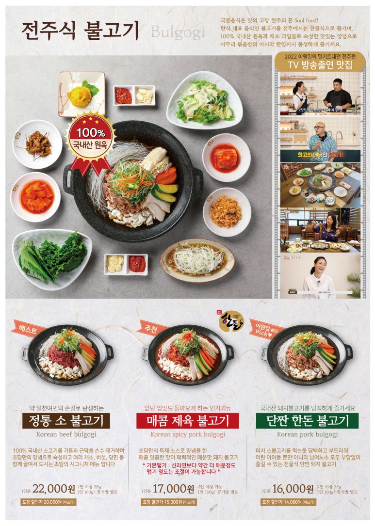 초담 불고기 이미지